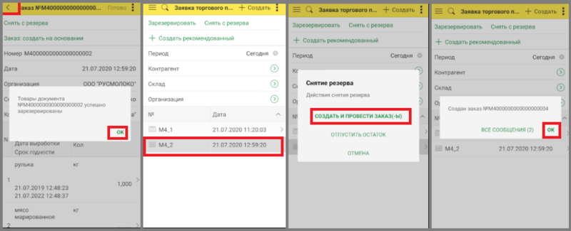 Файл:3 торг прест.png