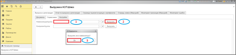 Файл:3 ш вн обр выг ном контр 8х уф.png