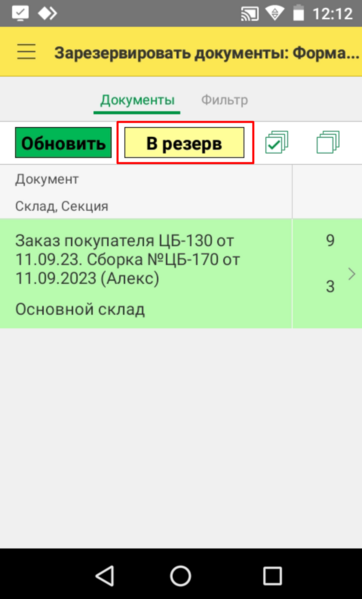 Файл:Image-20231114101333-3.png