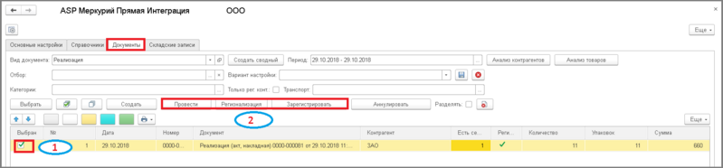 Файл:3 мультимодальная перевозка уф.png