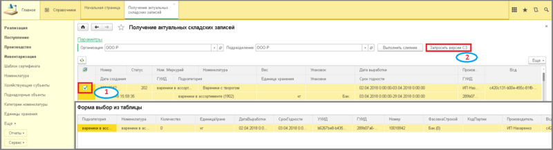 Файл:4 ш настр динам стас.png