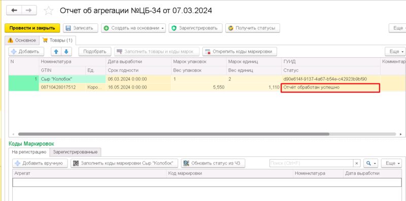 Файл:1709800391680-658.png