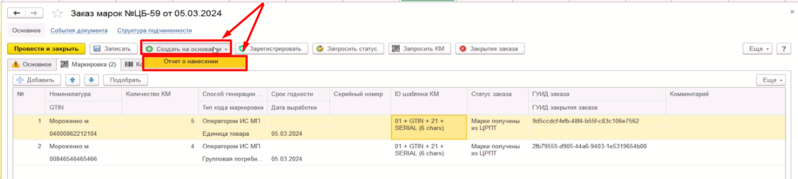 Файл:1709814631666-966.png