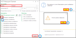 2 п уф очистка регистров.png
