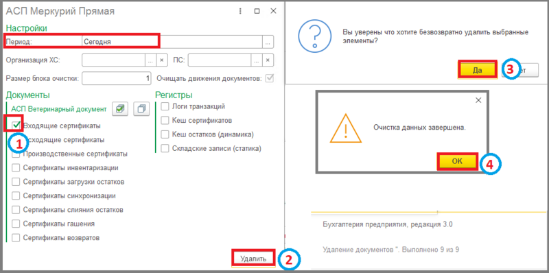 Файл:2 п уф очистка регистров.png