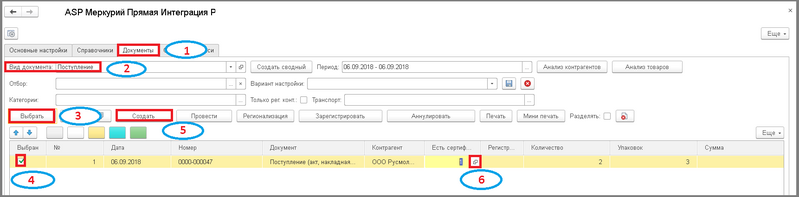 Файл:1 п гашение бум.сер уф.png