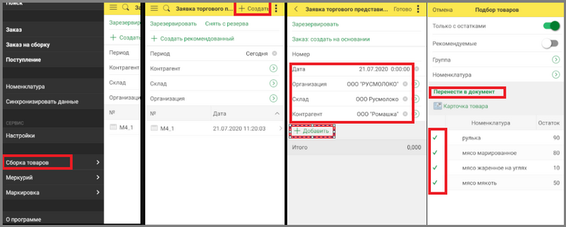 Файл:1 торг прест.png