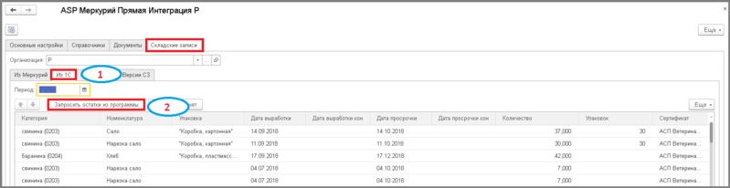 Файл:2 п настр динам стас в 1с уф.png