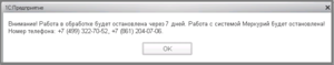 3 окончание триального периода меньше сегод дат уф.png
