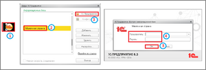 4 ш подключение адресного классификатора.png