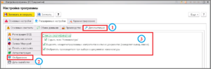 7 2 ш расширенные настройки.png