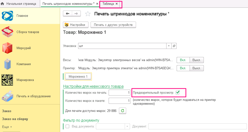 Файл:090810.png