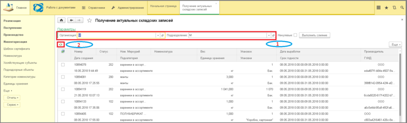 Файл:2 ш ск.записи.png