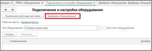 3 добавление оборудования.png
