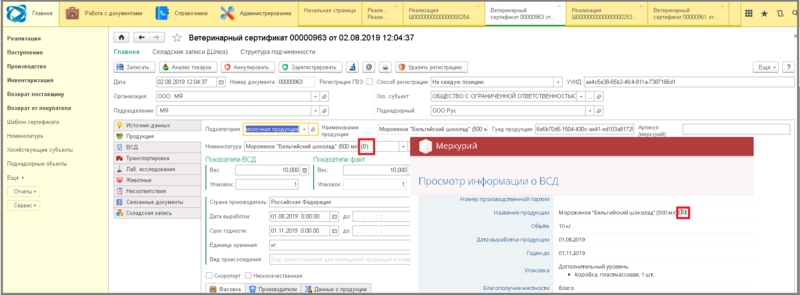 Файл:4 ш наименование.png