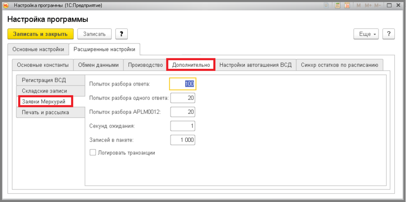 Файл:6 настр расшир.png
