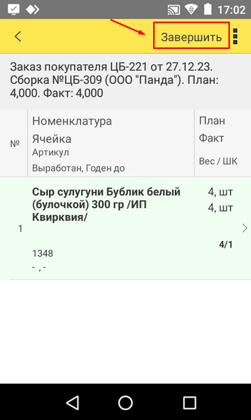 Файл:1722866540105-249.png