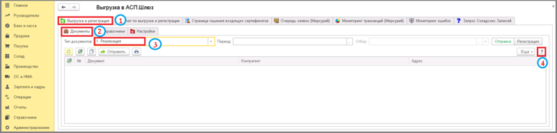 Файл:1 ш об справка.png