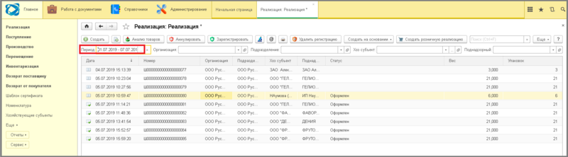 Файл:2 ш фильтры на стр док.png