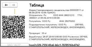 5 п печать сер уф.png