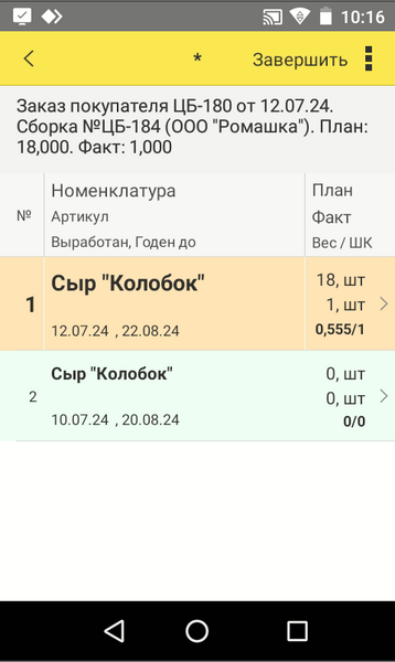 Файл:1721632586977-619.png