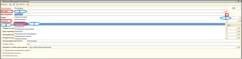 Файл:2 п шаблон нф.png