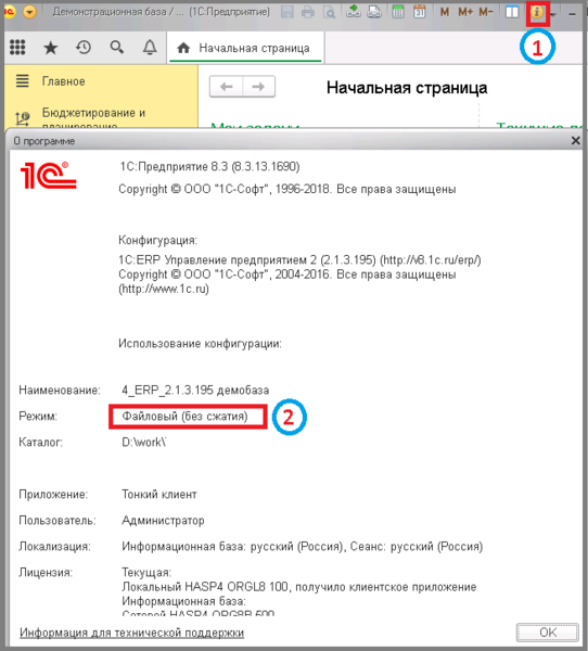Файл:2 3 установка шлюз.png