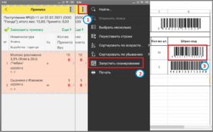 6 сборка приемка товаров ячеистого хранения.png