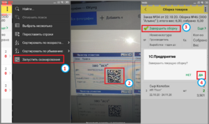 3 сборкировка сборка тсд.png