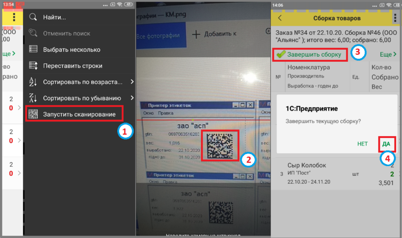 Файл:3 сборкировка сборка тсд.png