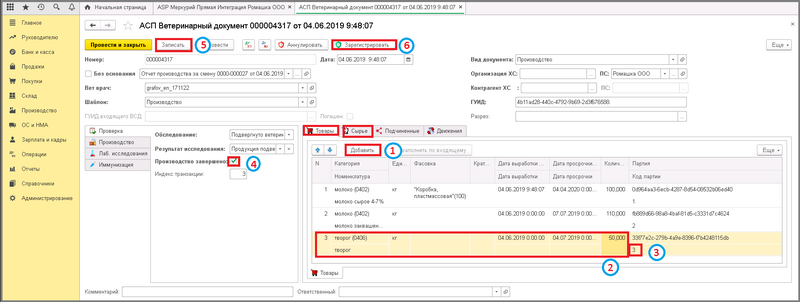 Файл:5 п гашение сертификата незавершенного производства уф.png