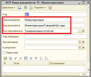 3 выгрузка остатков.png
