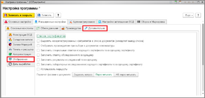 10 ш расширенные настройки дополнительно отображение.png