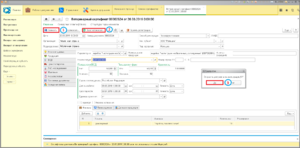 4 ш гашение эл входящего cертификата без привязки к документу.png