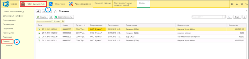 Файл:7 ш груп сл.png