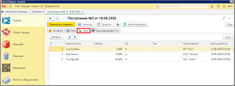 Файл:6 сборкировка част приемка нач.стр.png