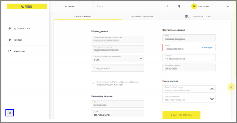 Файл:29 сокращения гис мт.png