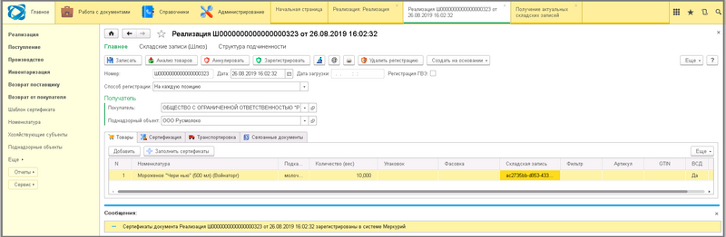 Файл:4 ш подбор сз без учета номенклатуры.png