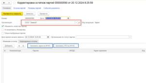 КО Зерно и ППЗ.png