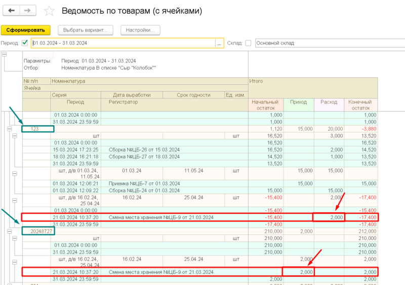 Файл:1711006963044-959.png
