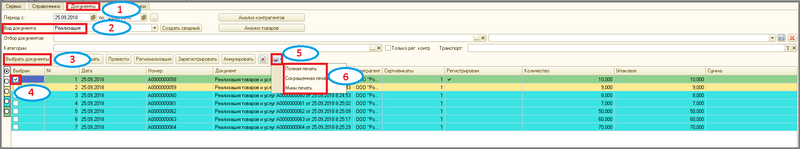 Файл:1 п печать сер нф.png