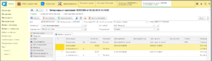 6 ш регистрация всех исходящих сертификатов одной заявкой.png