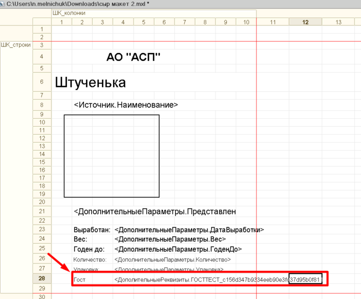Файл:1712151657225-221.png
