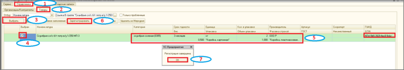 Файл:1 п рег ном нф.png