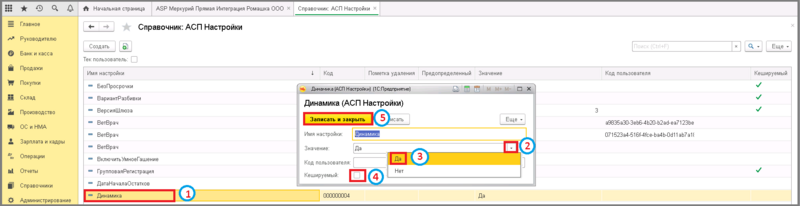 Файл:2 п уф расширенные настройки.png