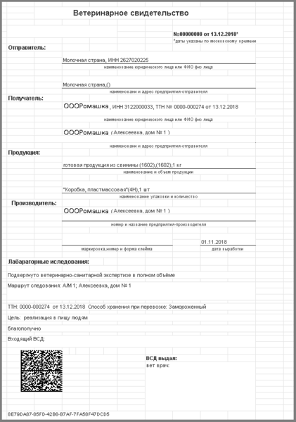 Файл:2 ш печать сертификатов.png