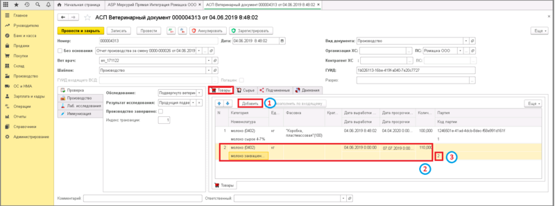 Файл:3 п гашение сертификата незавершенного производства уф.png
