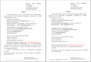 4 доступ тест.png