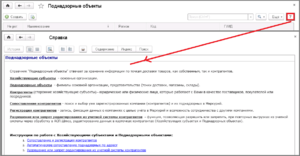 Поднадзорные объекты.png