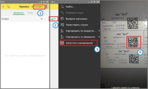 2 сборкировка приемка тсд.png